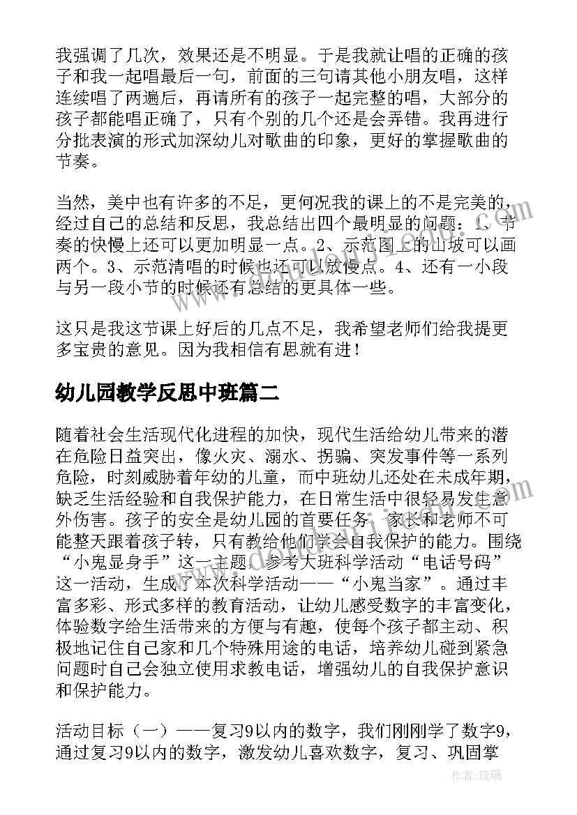 2023年小学三年级综合实践活动课程教案(实用7篇)