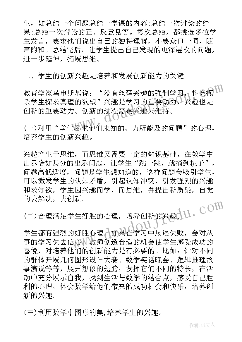 最新科学教师本年度思想工作总结汇报(精选5篇)