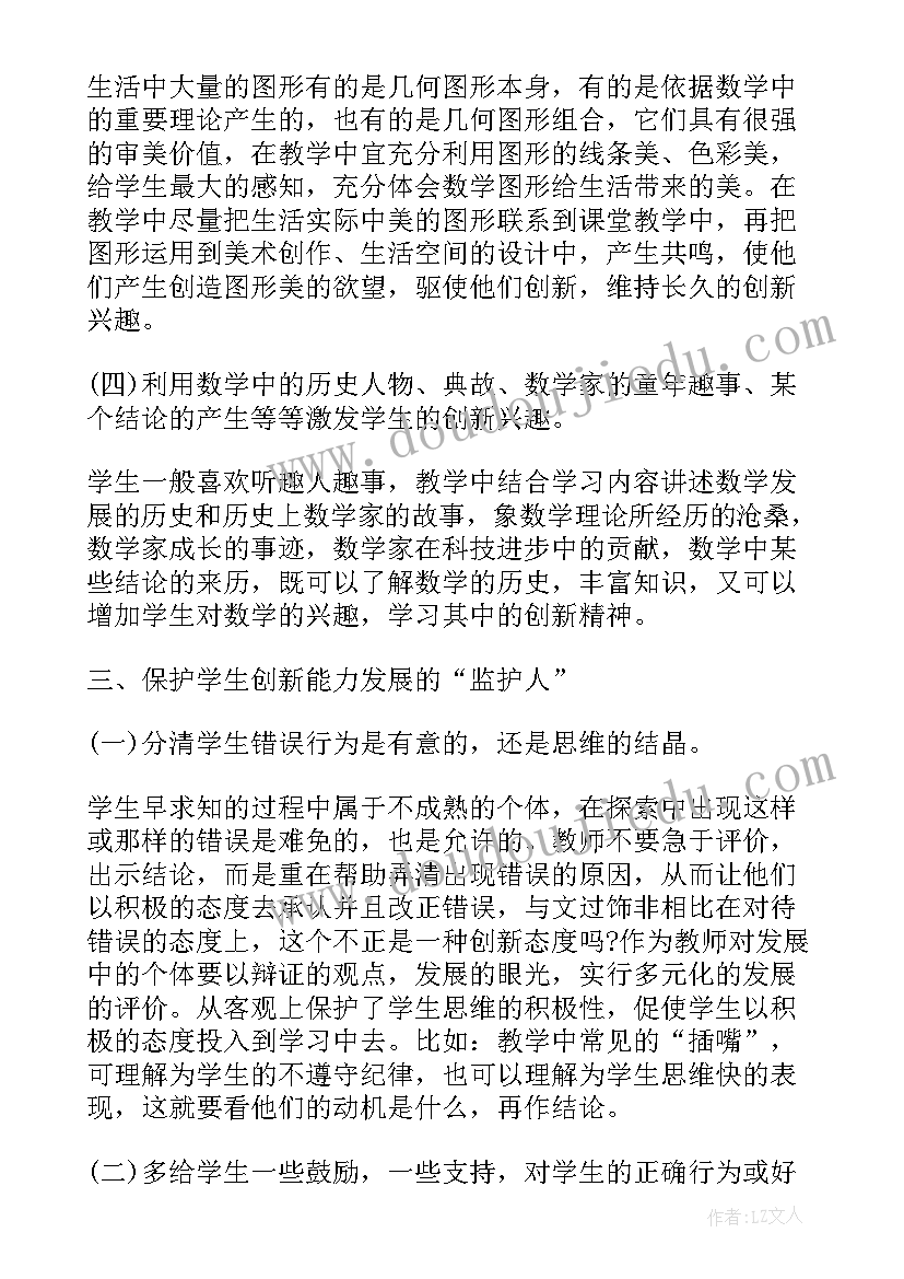 最新科学教师本年度思想工作总结汇报(精选5篇)