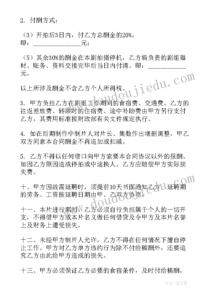 摄影合同书 婚纱摄影师劳动合同(优质5篇)