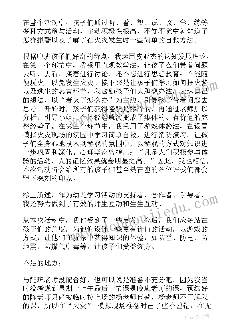 2023年中班社会过年了教学反思与反思 中班社会教学反思(优秀8篇)