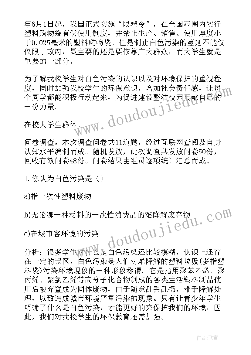 2023年离婚协议书退彩礼(模板9篇)