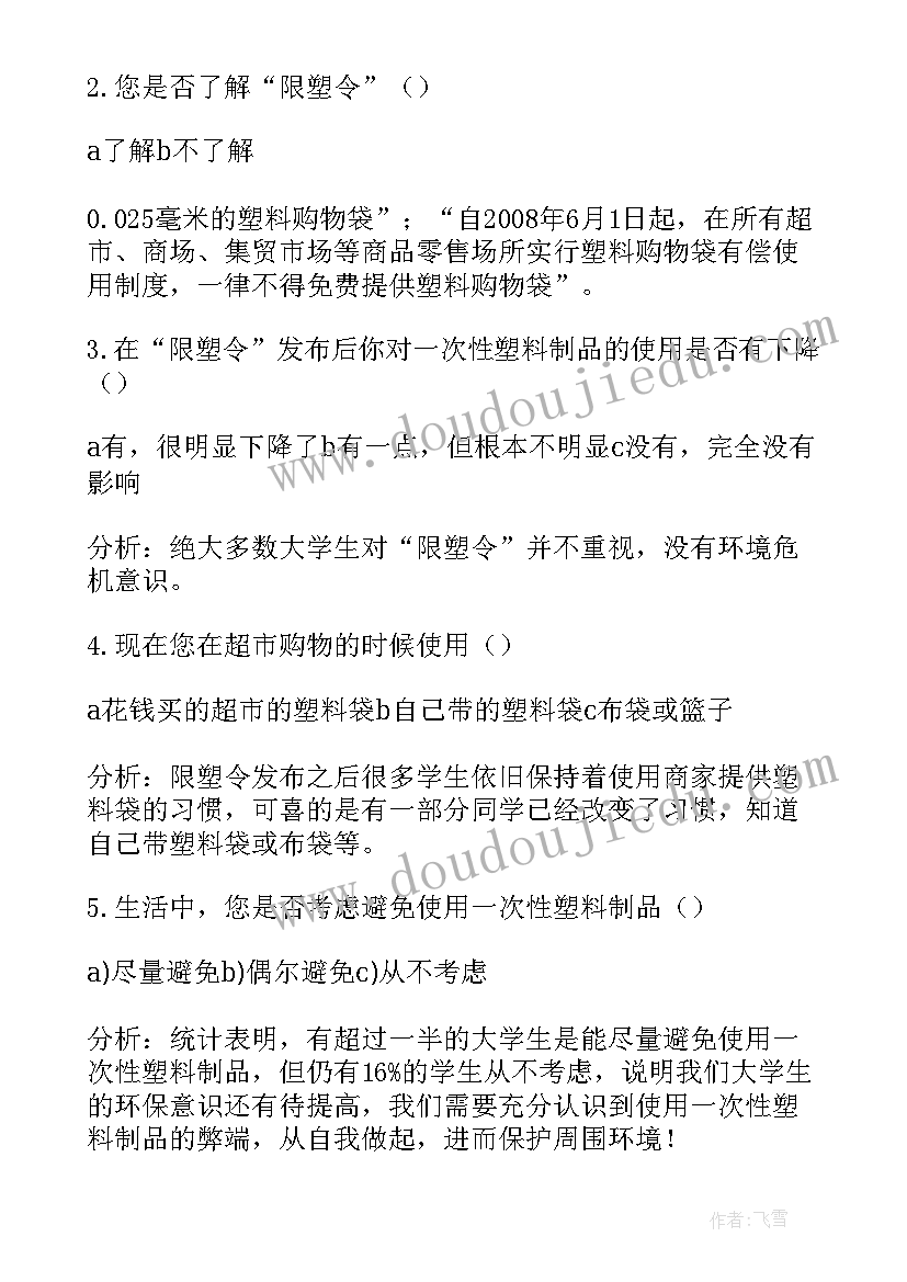 2023年离婚协议书退彩礼(模板9篇)