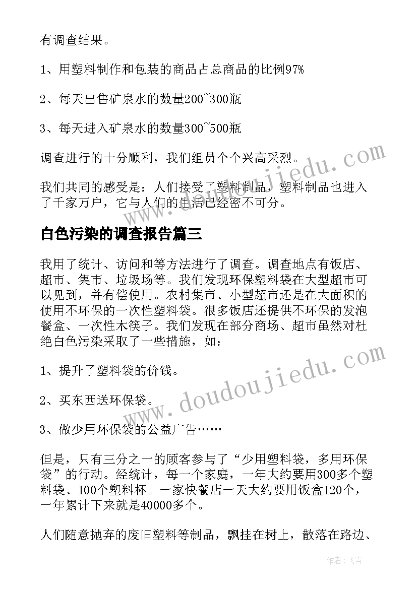 2023年离婚协议书退彩礼(模板9篇)