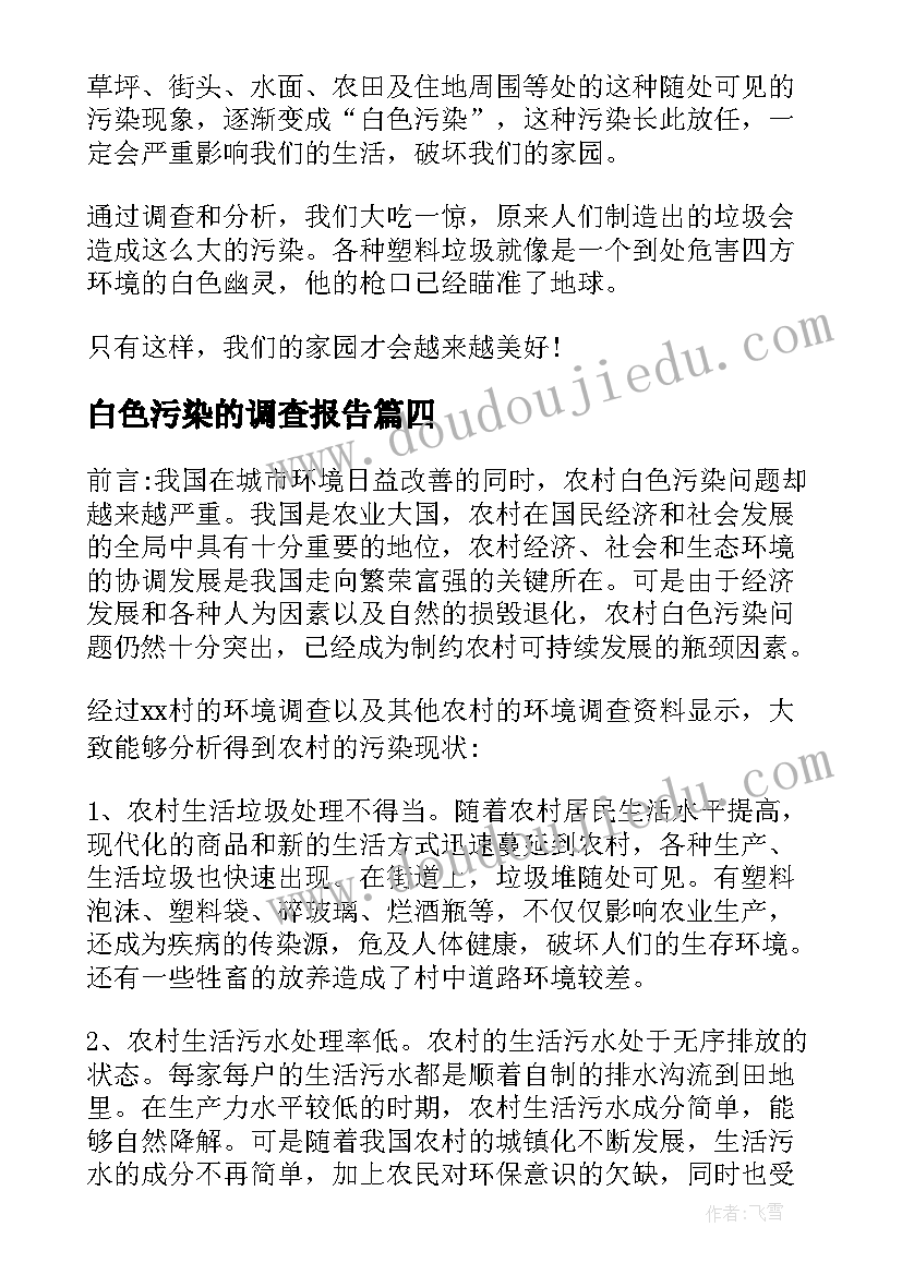 2023年离婚协议书退彩礼(模板9篇)