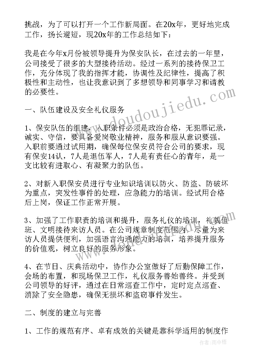 最新三年级下学期德育工作总结(大全9篇)