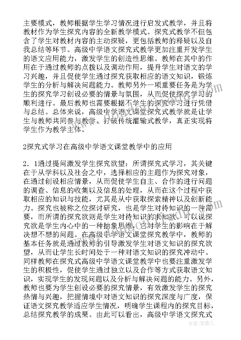 最新英语课教学计划(实用5篇)