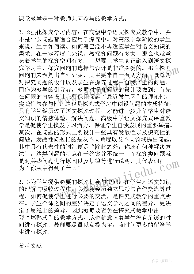 最新英语课教学计划(实用5篇)