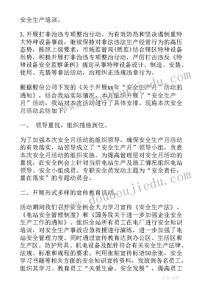 最新钻井队安全月个人总结(优秀5篇)