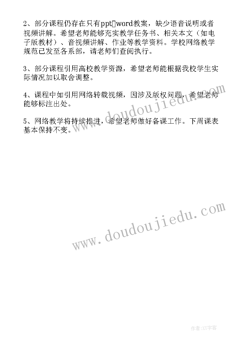 最新教学常规检查实施方案(优质5篇)