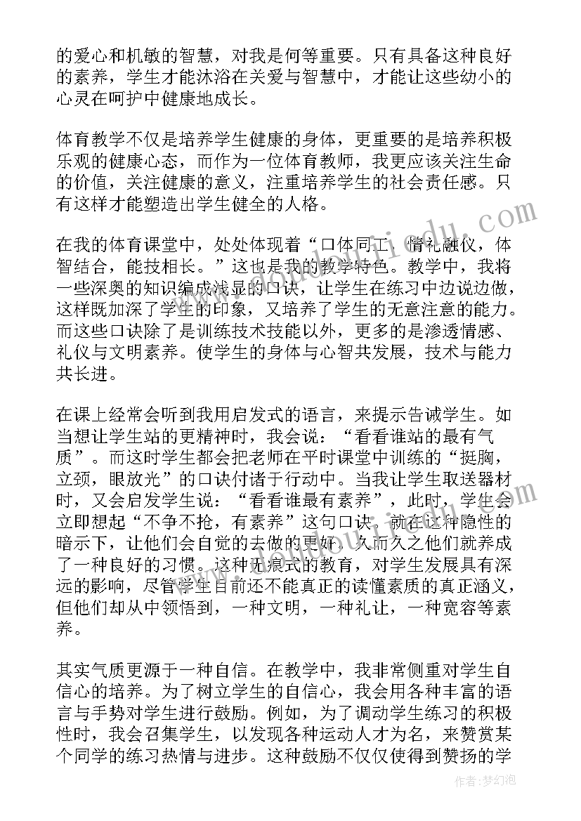 2023年新教师座谈会期末发言稿 新教师座谈会发言稿(模板6篇)