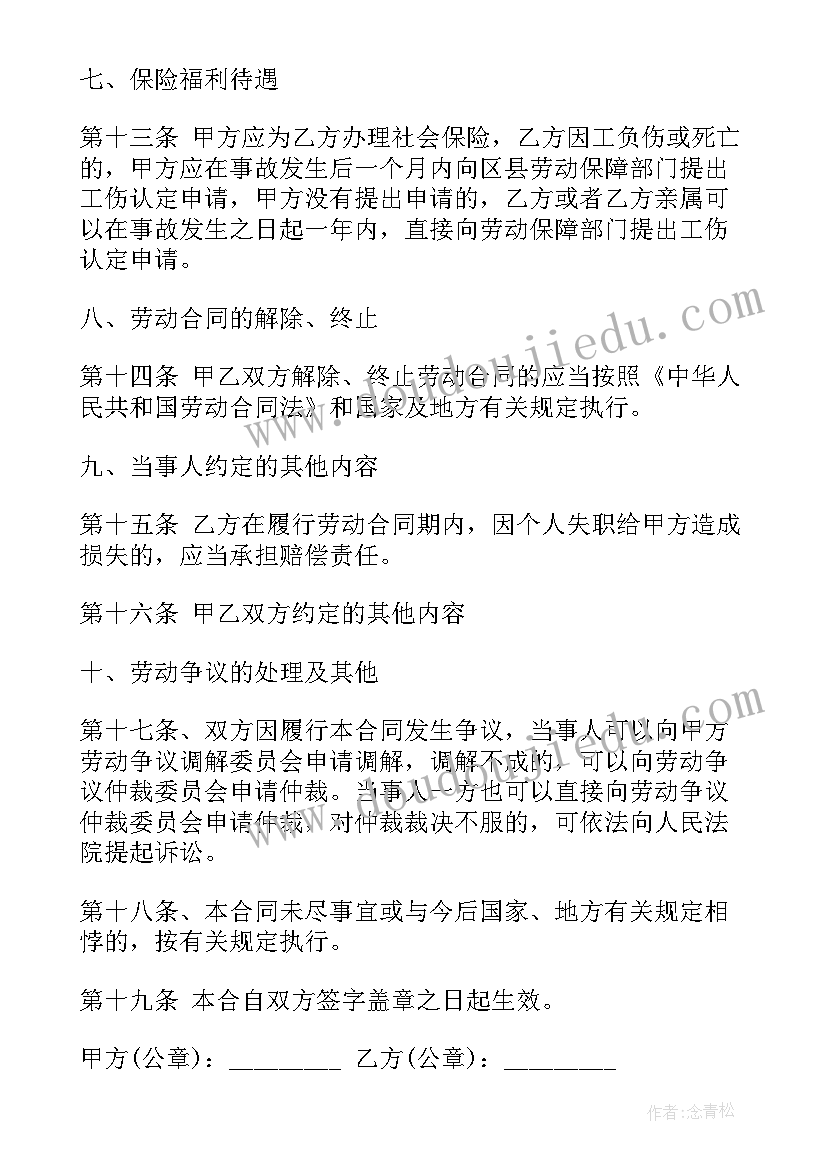 最新劳动合同保密期限多少年(实用5篇)