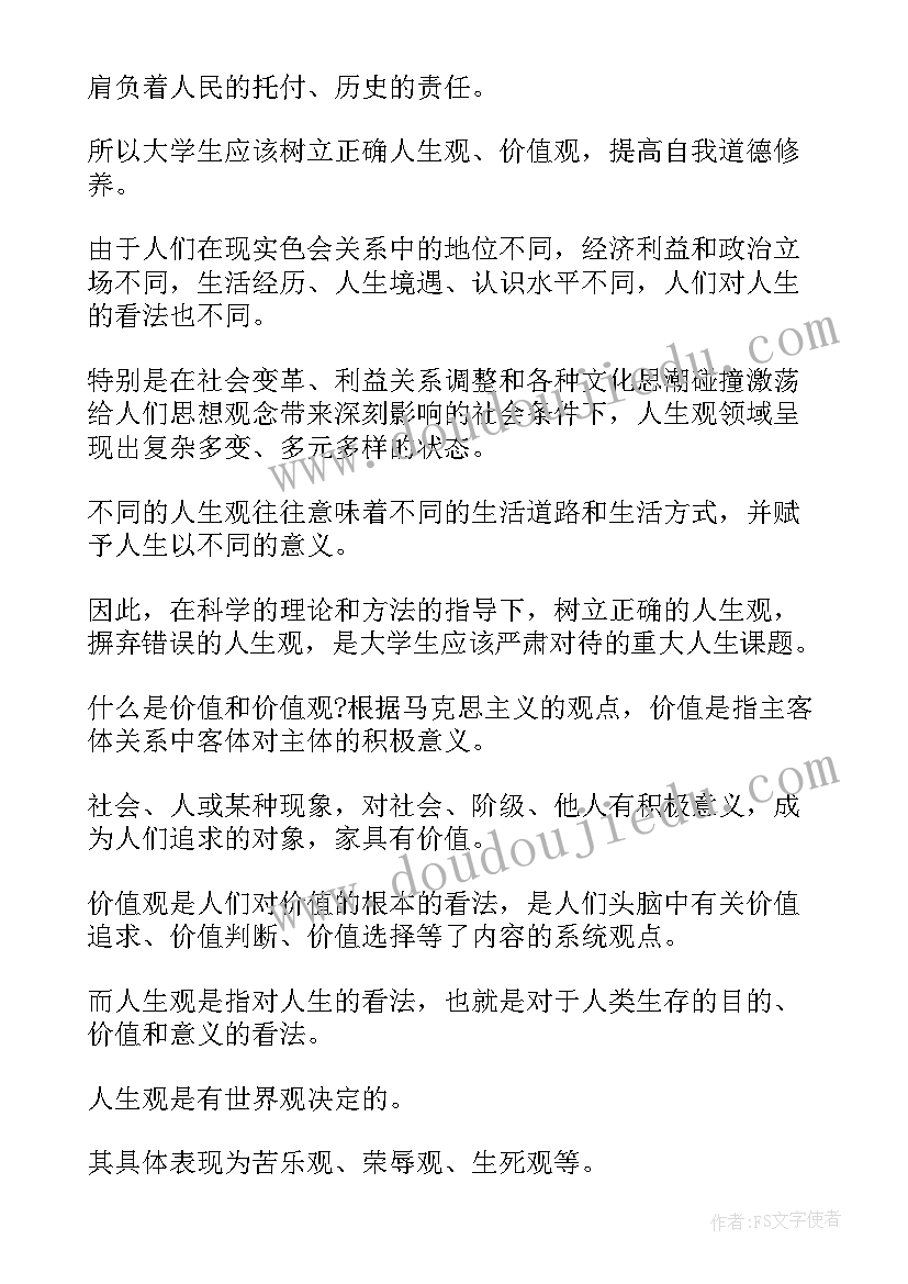 2023年思想与法律基础论文题目(优质5篇)