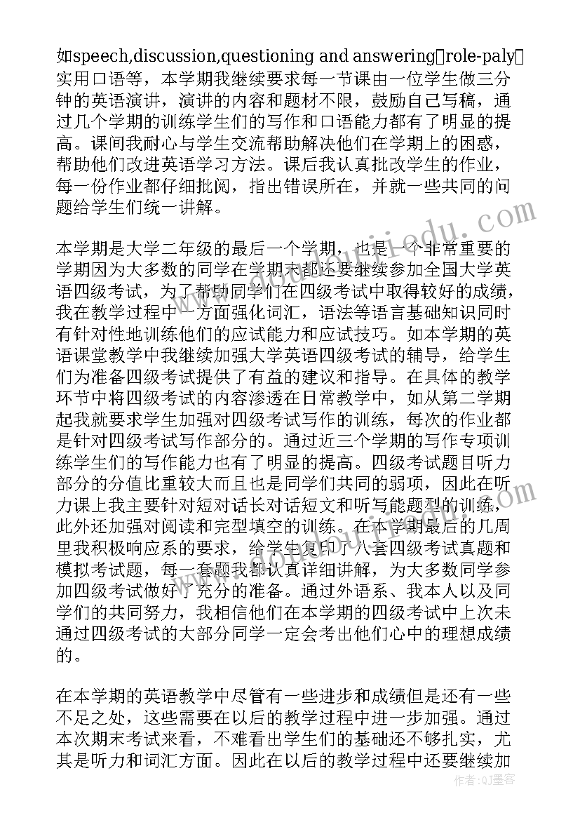 大学英语mooc官网 大学英语学习总结(模板5篇)