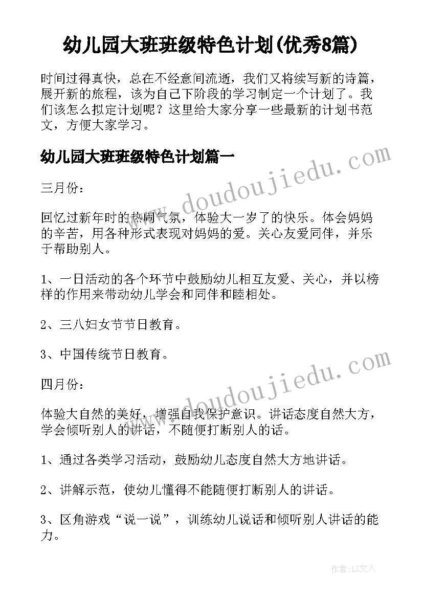 2023年做销售的职业规划(通用5篇)