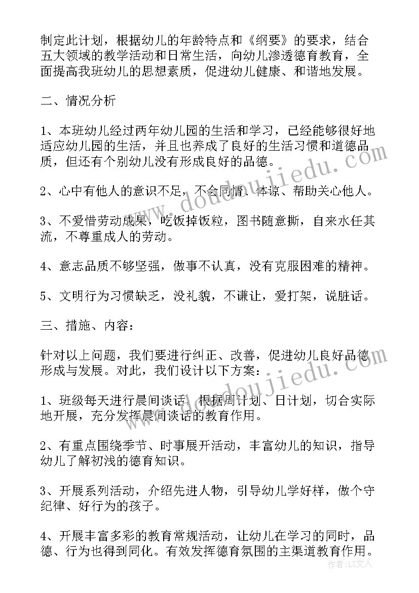 2023年做销售的职业规划(通用5篇)