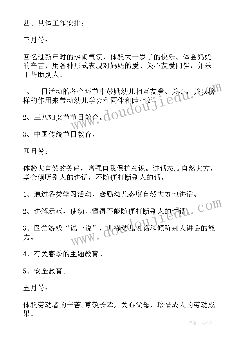 2023年做销售的职业规划(通用5篇)