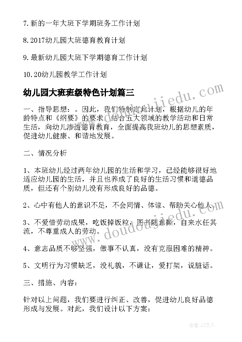 2023年做销售的职业规划(通用5篇)