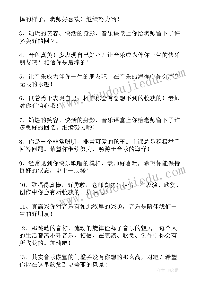 2023年小学音乐教师资格证教学设计(精选9篇)