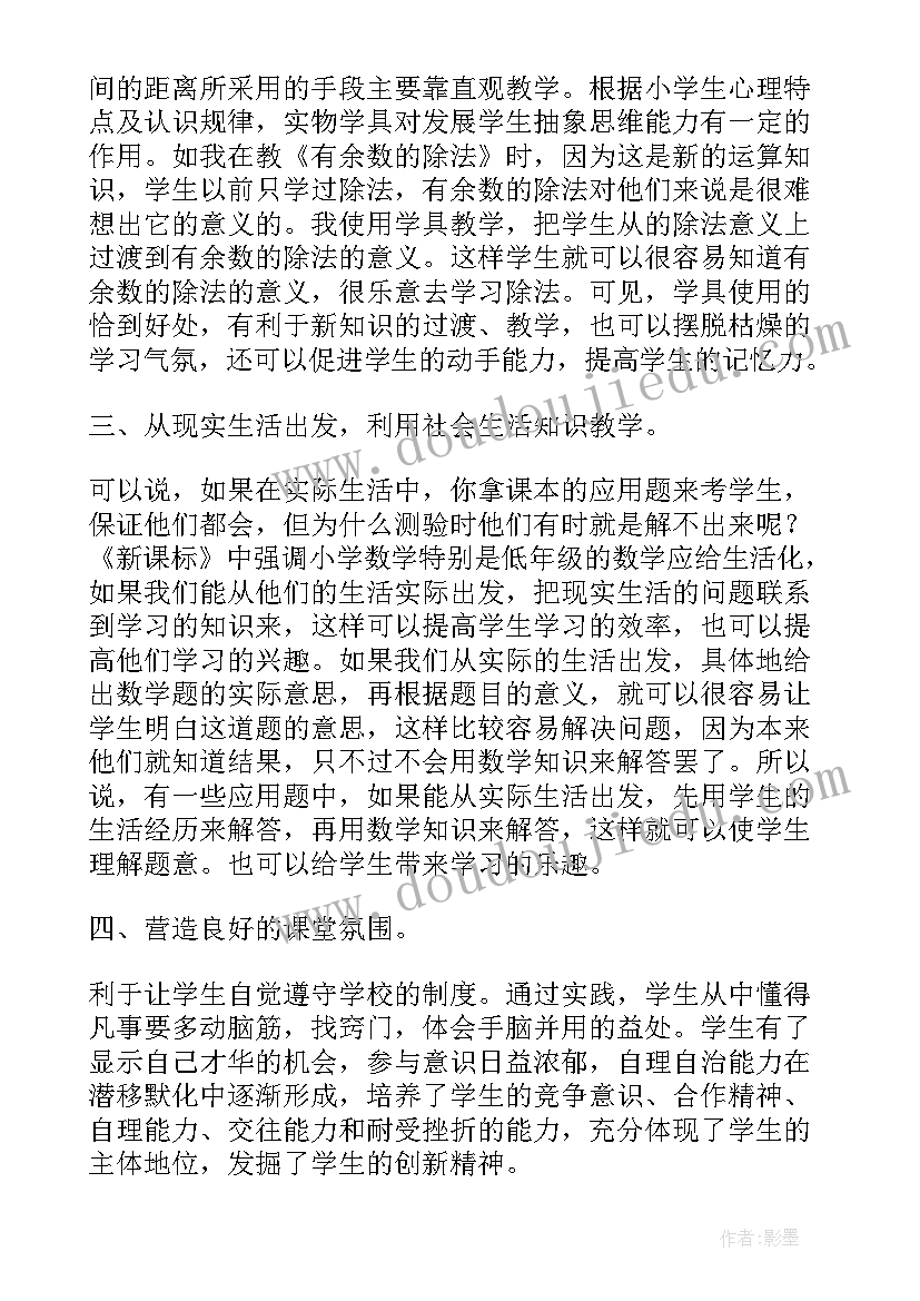 最新三年级语文计划书 三年级语文的教学计划书(实用5篇)