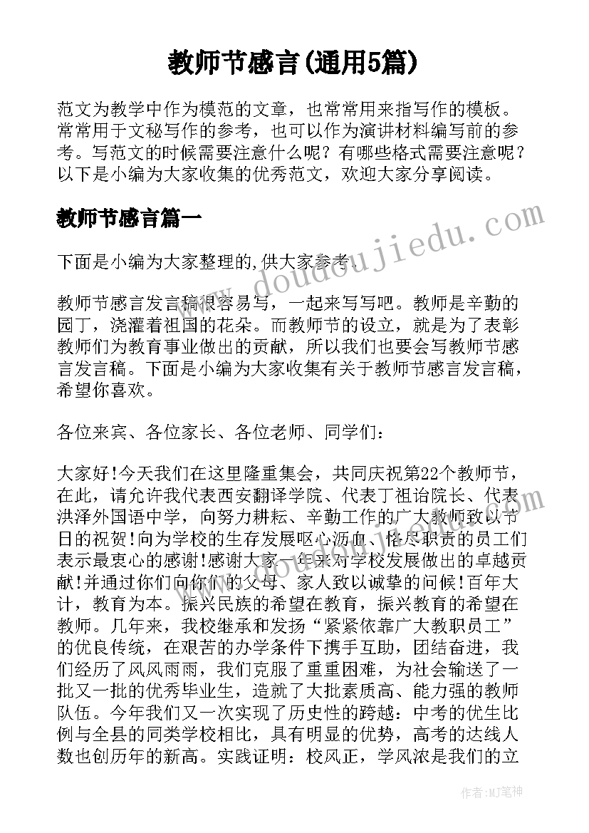 临床医学就业表自荐信 临床医学生求职信(汇总7篇)