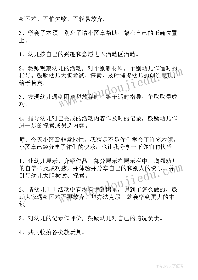 小班活动教案幼儿园像我家(汇总7篇)