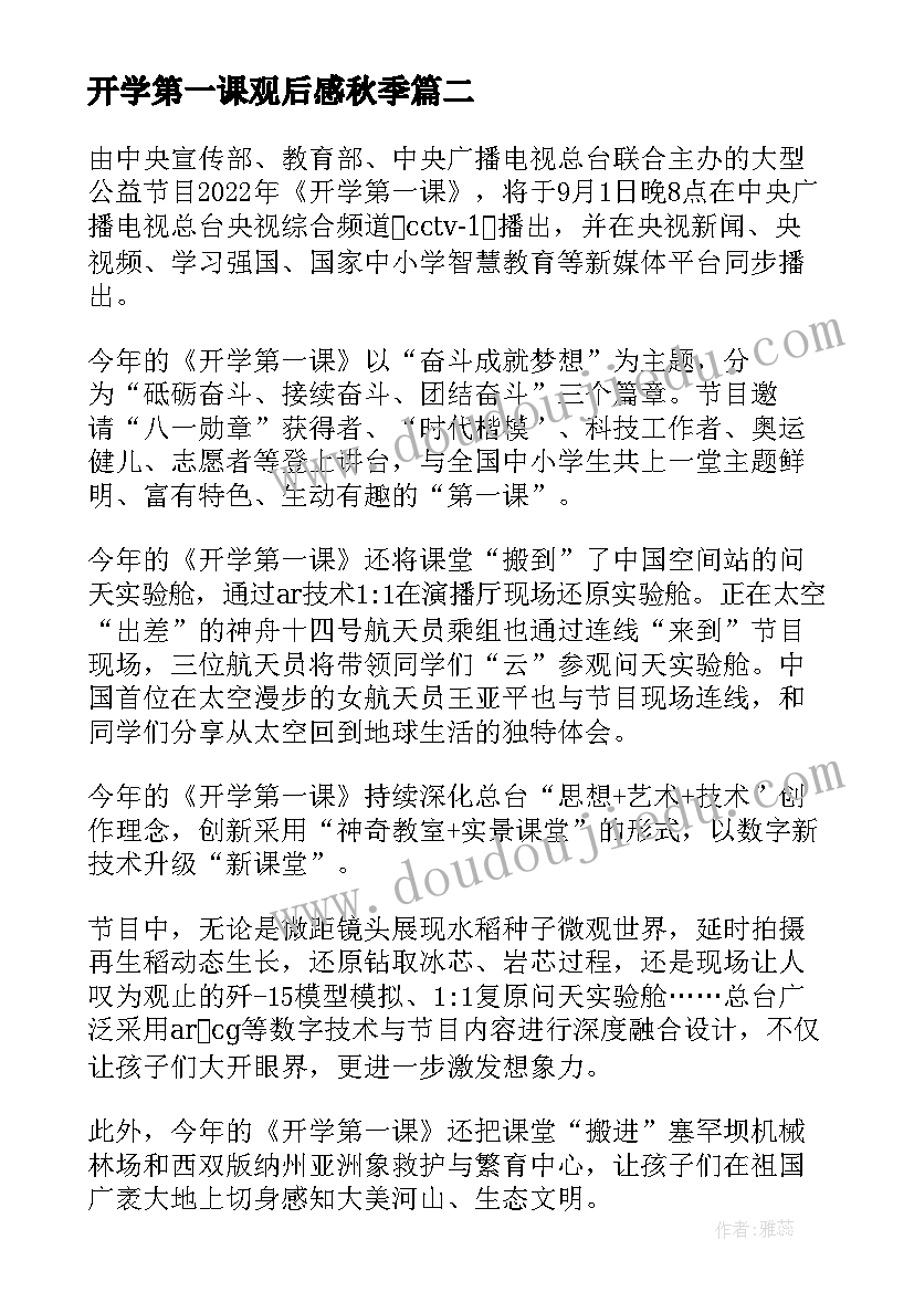 最新九年级历史教案 九年级历史第六课教案(通用9篇)