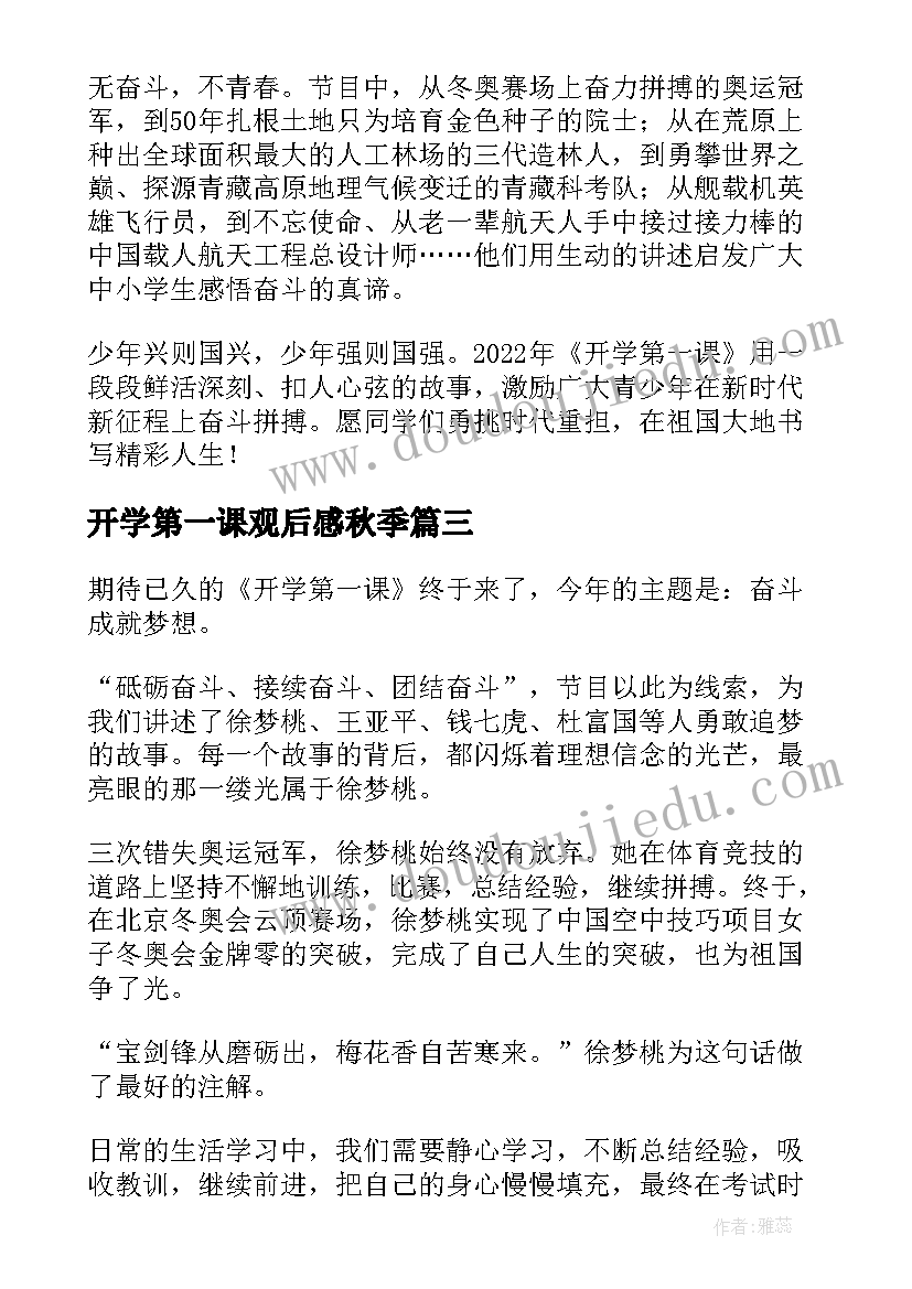 最新九年级历史教案 九年级历史第六课教案(通用9篇)