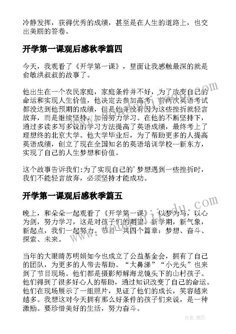 最新九年级历史教案 九年级历史第六课教案(通用9篇)