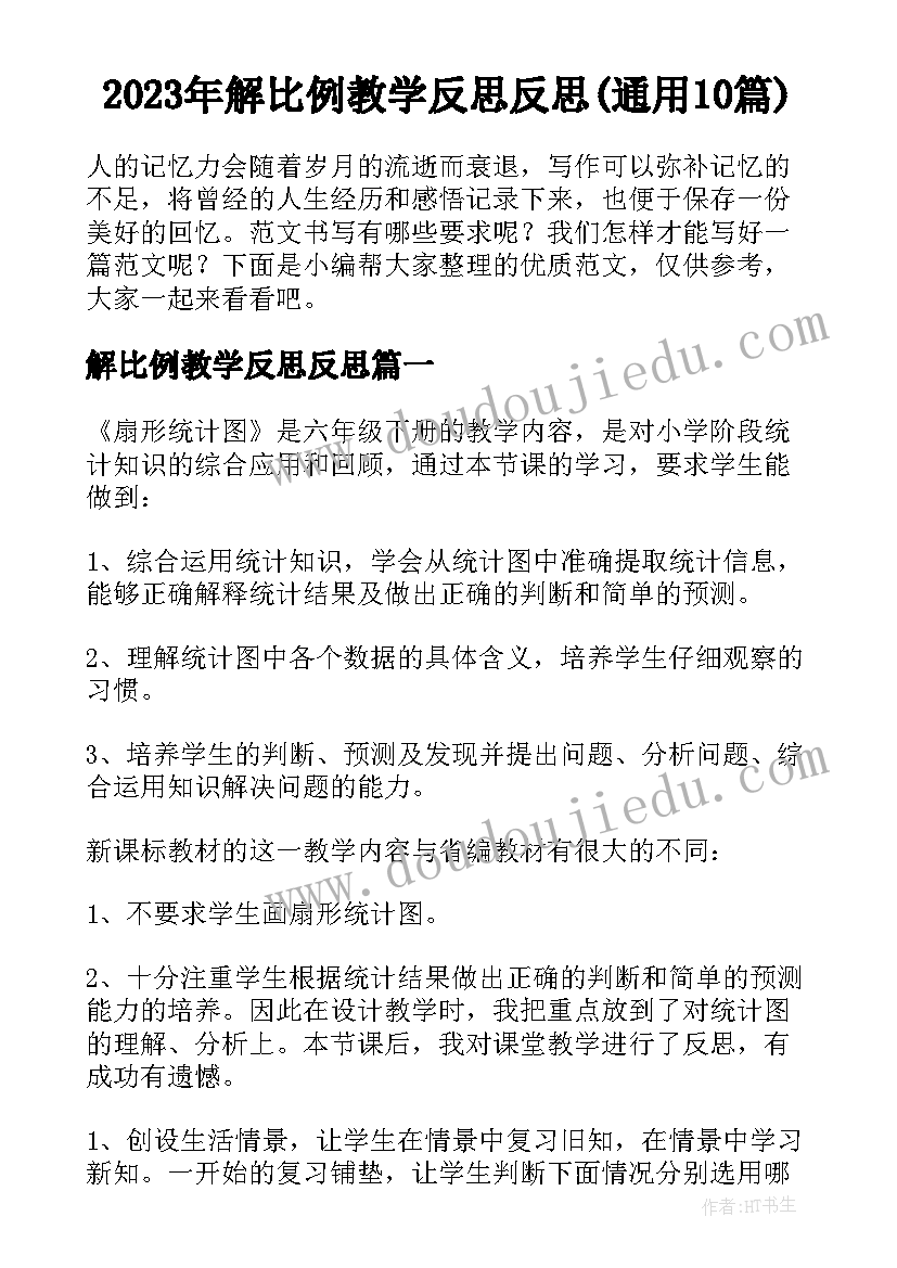 最新小学教师秋季值周总结(优质5篇)