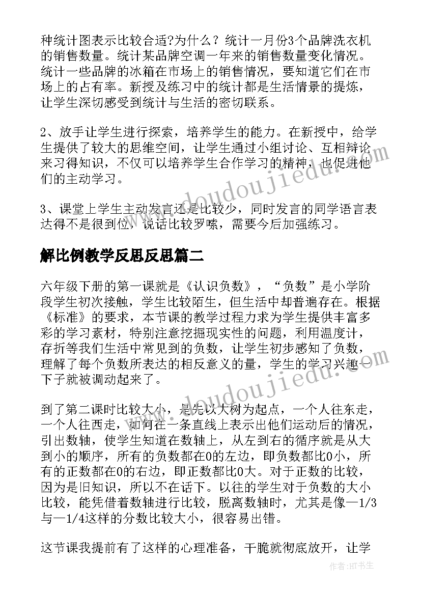 最新小学教师秋季值周总结(优质5篇)