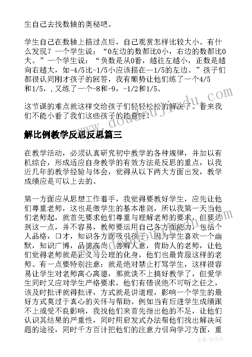 最新小学教师秋季值周总结(优质5篇)