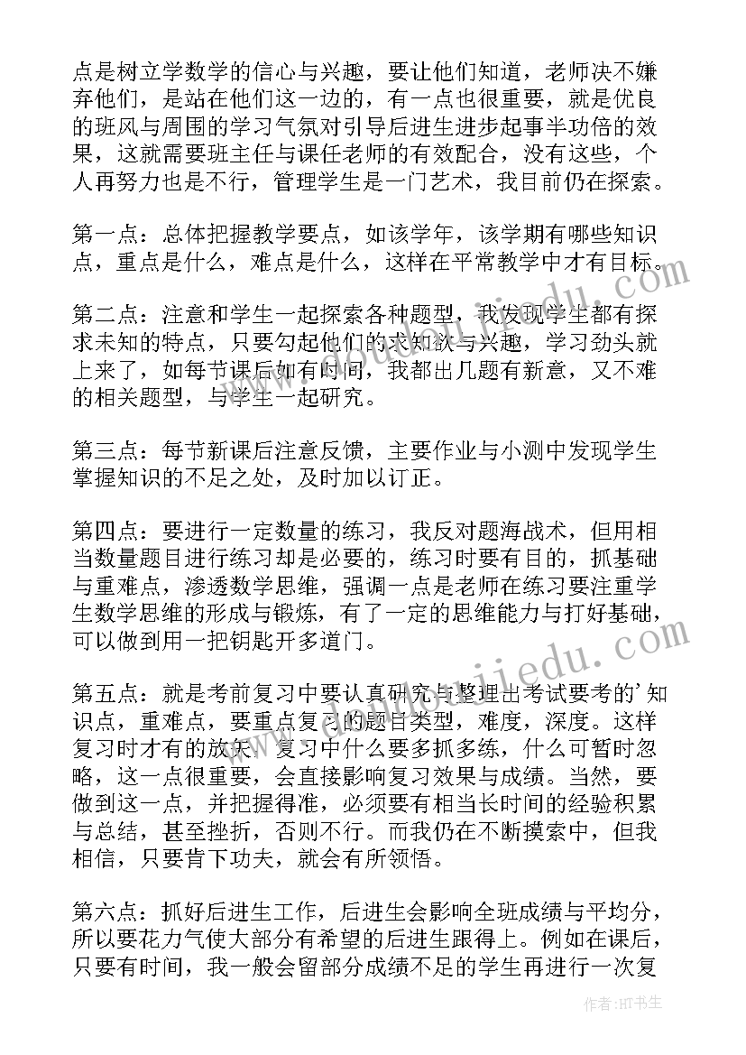 最新小学教师秋季值周总结(优质5篇)