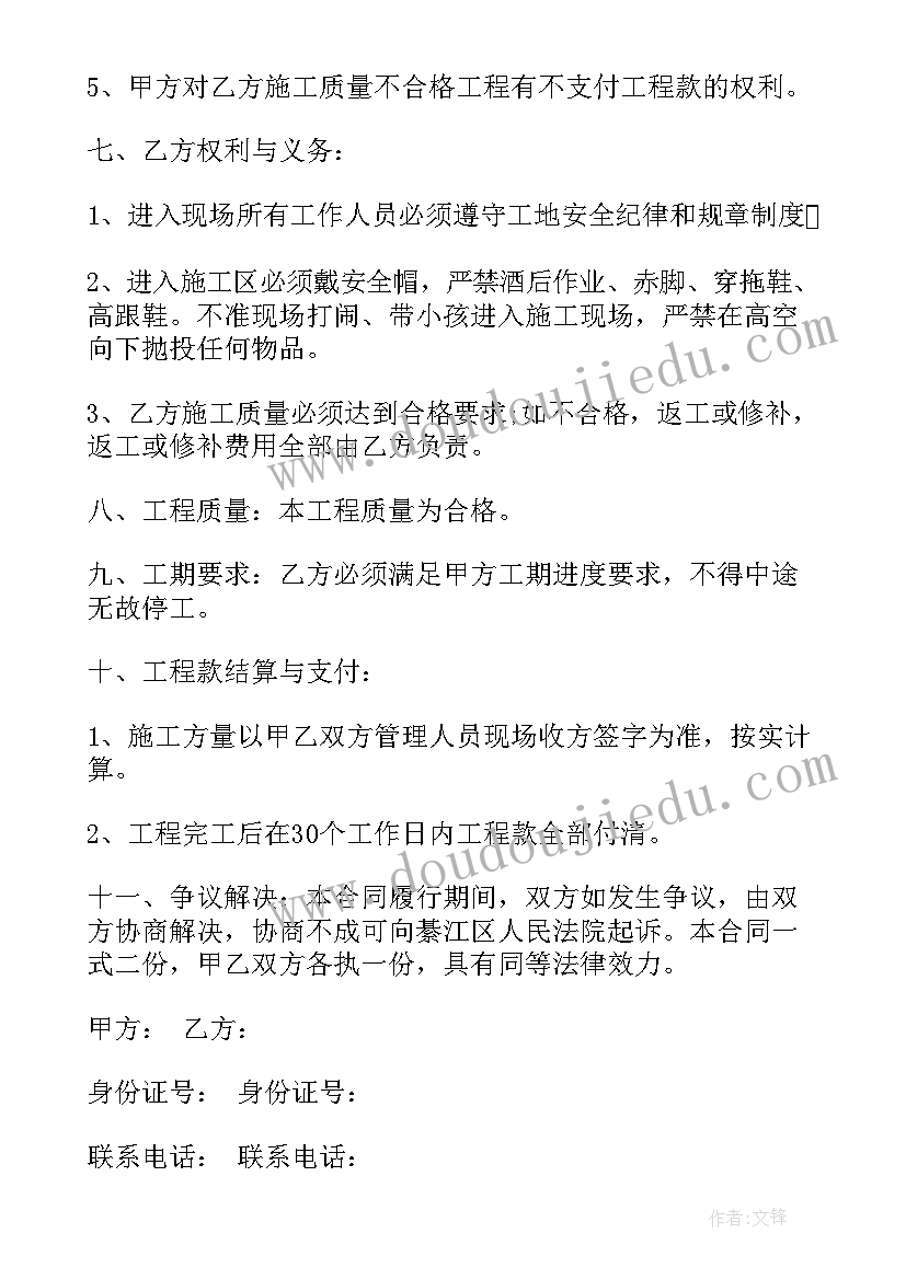 简单的防水合同(模板8篇)