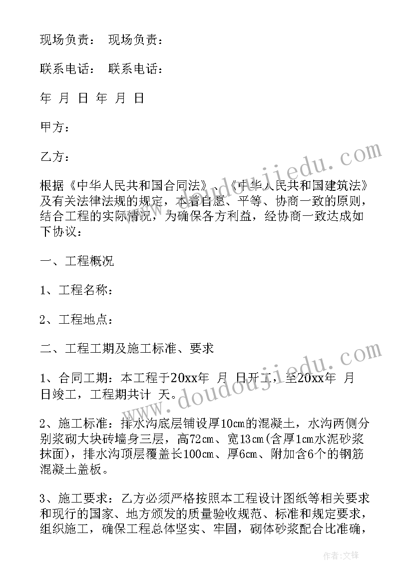 简单的防水合同(模板8篇)