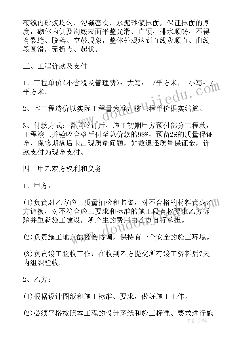 简单的防水合同(模板8篇)