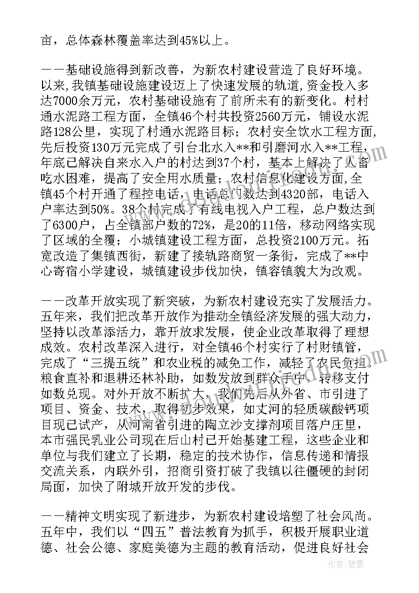 2023年政府工作报告城镇新增就业 国家政府工作报告心得体会(优质10篇)