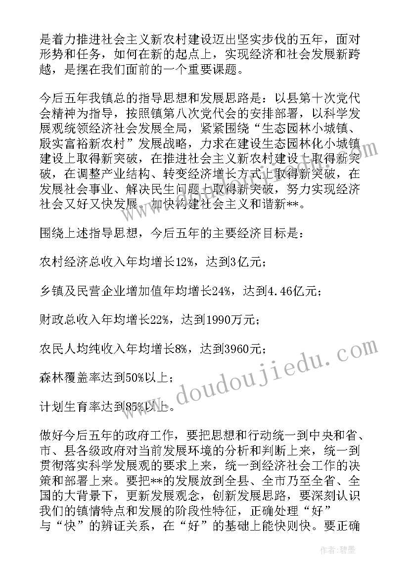 2023年政府工作报告城镇新增就业 国家政府工作报告心得体会(优质10篇)