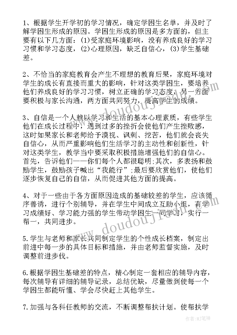 六年级本学期教学计划 六年级教师工作计划(大全5篇)