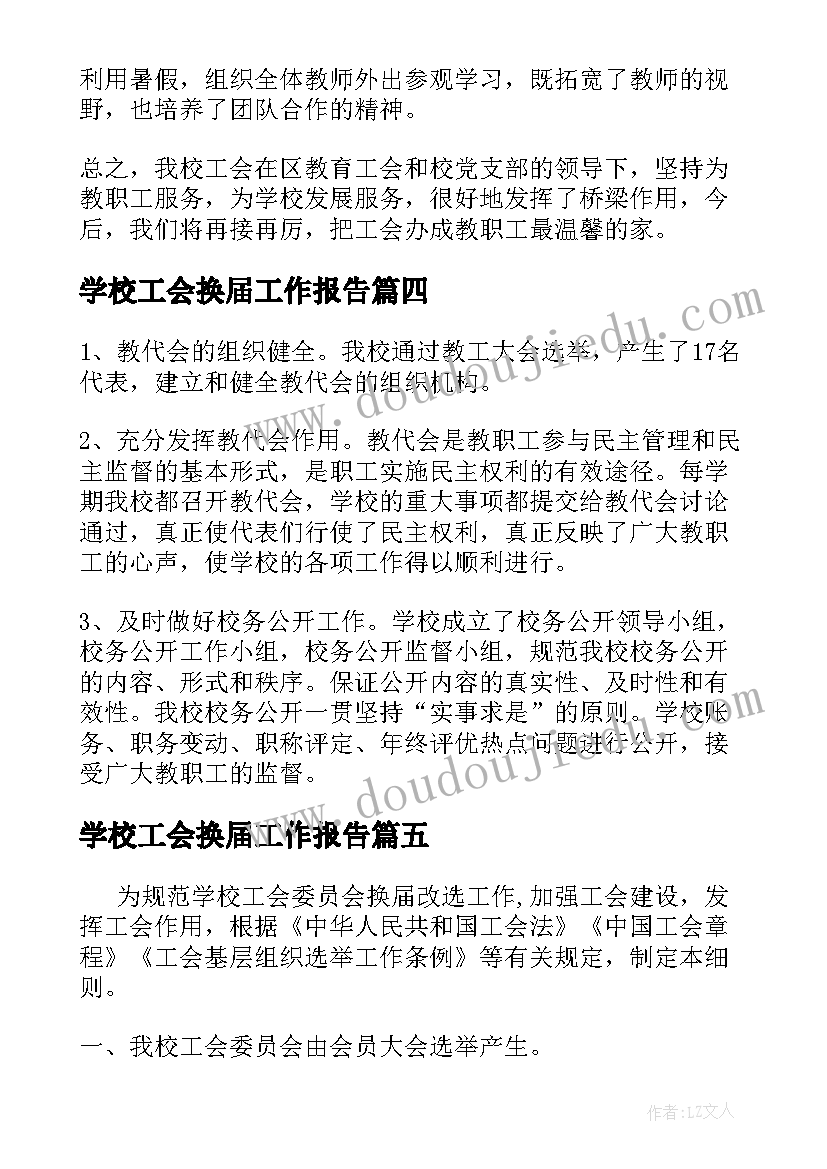 最新三分钟演讲历史小故事新疆篇(汇总7篇)