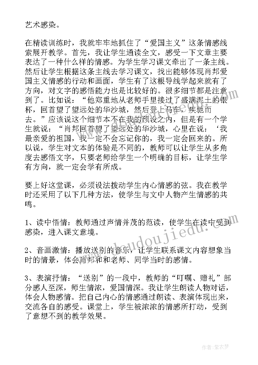 2023年心脏的结构和功能教学反思(精选5篇)