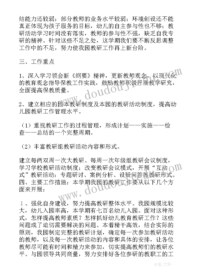 最新幼儿园建构活动指导要点 幼儿园活动策划(精选6篇)