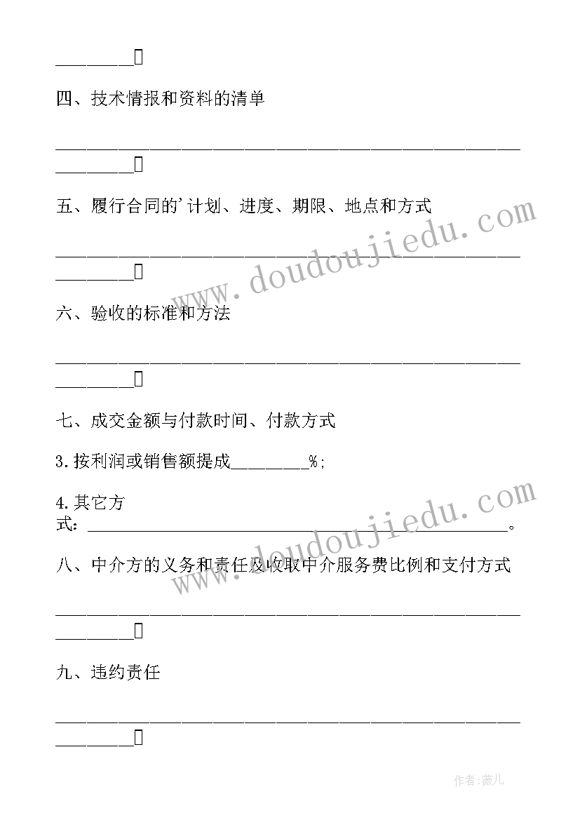 2023年工行员工转正自我鉴定(优质5篇)