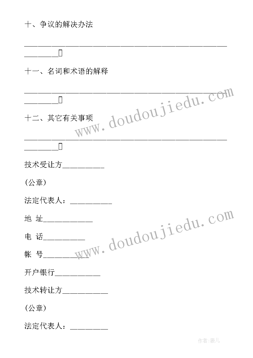 2023年工行员工转正自我鉴定(优质5篇)