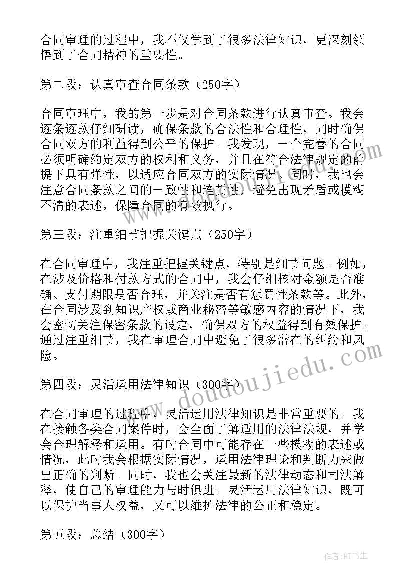 2023年合同名字打错了(优质5篇)