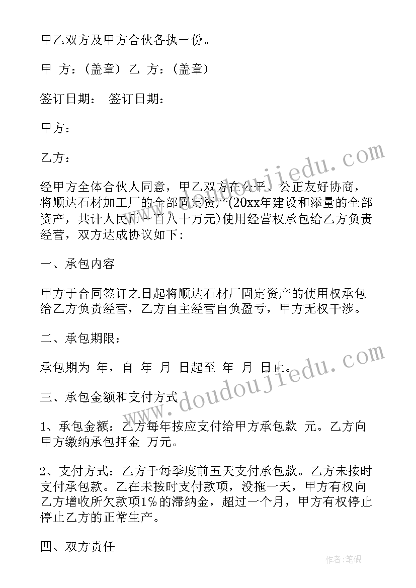 2023年钢结构加工车间承包协议(大全5篇)