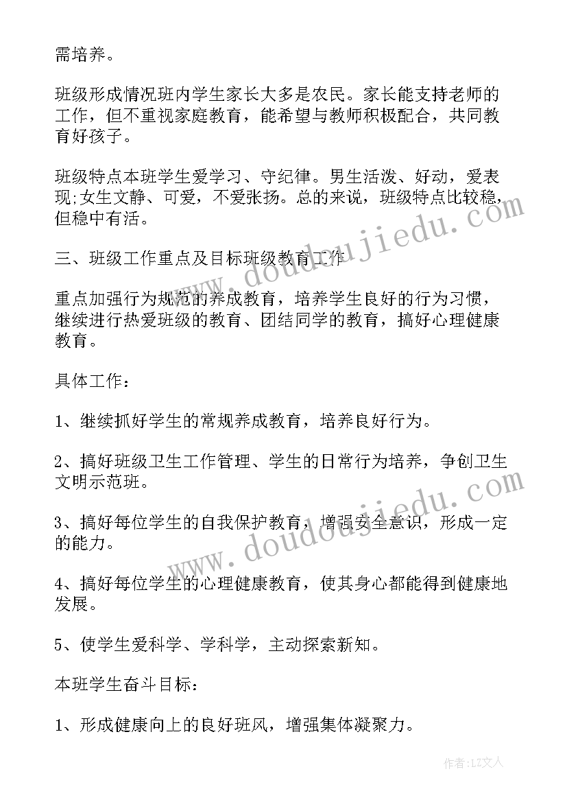 小学班主任工作坊指导思想 小学班主任工作计划的指导思想(优质5篇)