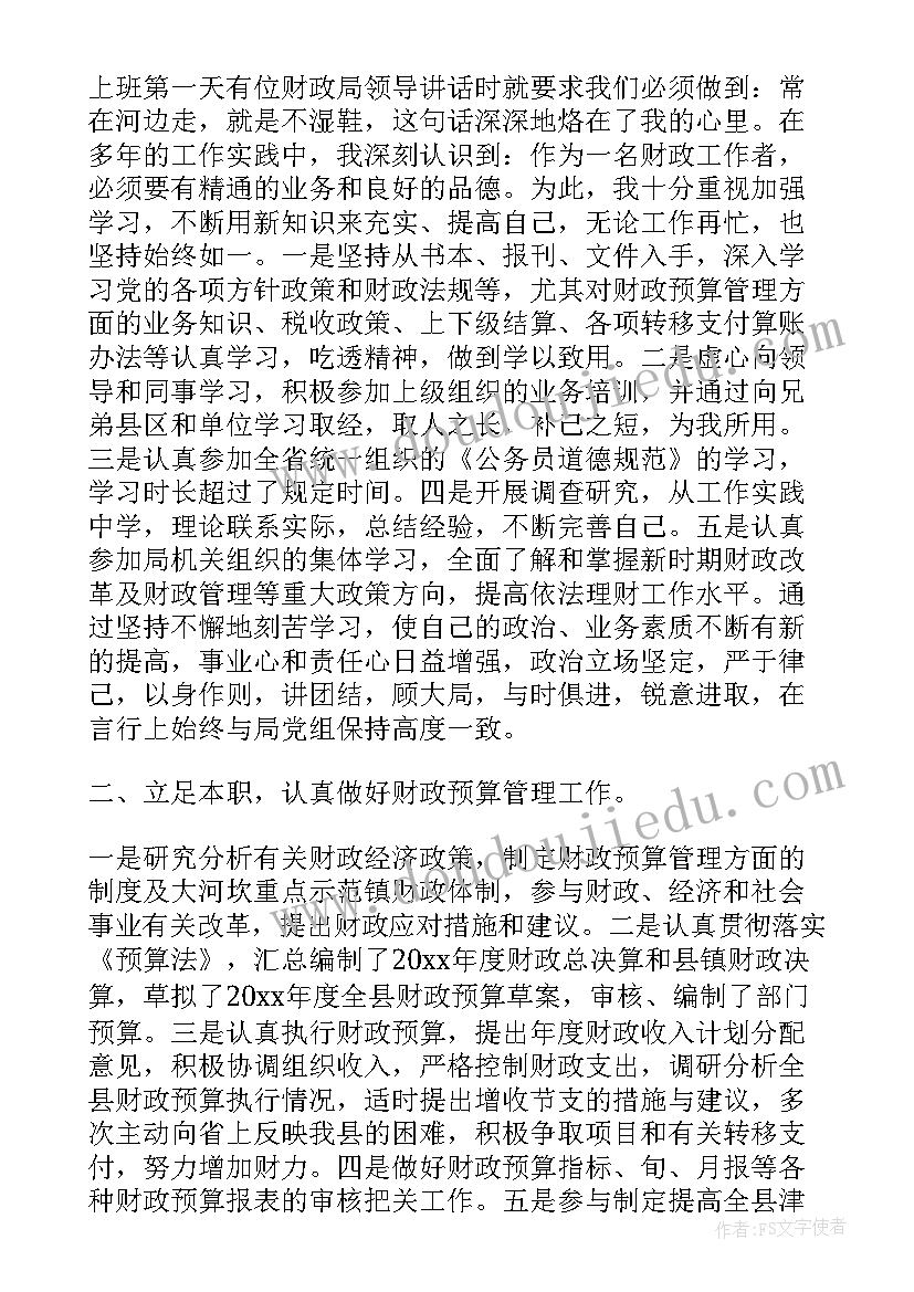 2023年学年度政治思想总结语文教师 学年度政治思想工作总结(实用5篇)