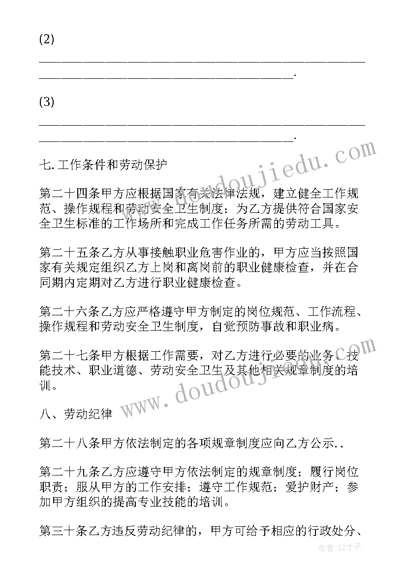 一直拖着不签劳动合同(模板6篇)