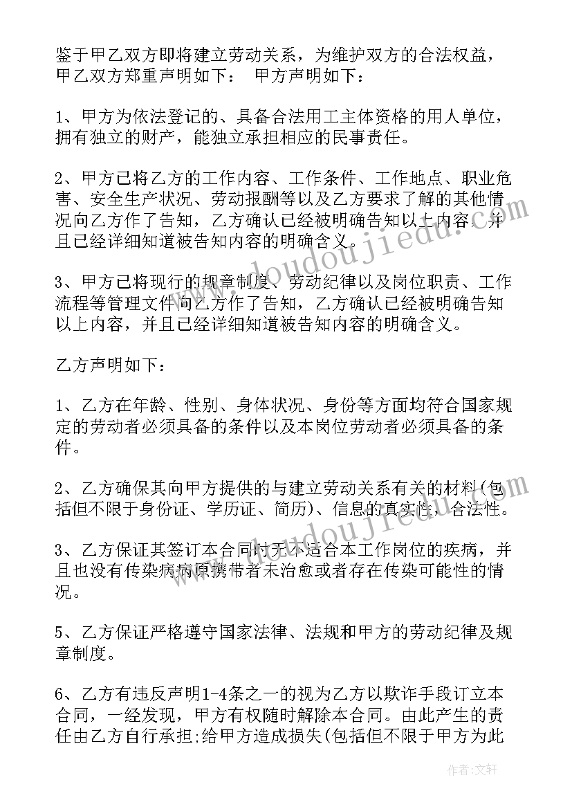 劳动合同劳动派遣合同区别 职场劳动合同法心得体会(模板5篇)